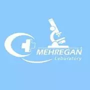 آزمایشگاه مهرگان (اهواز)